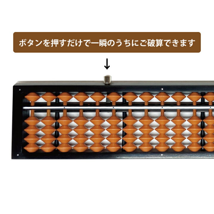 楽天市場】【数量限定】雲州堂 ワンタッチそろばん ソロマチック 23桁 