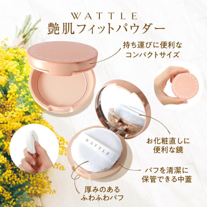 楽天市場】WATTLEクッションファンデーション プレストパウダー 