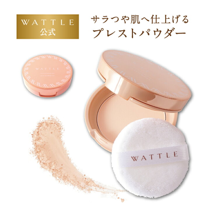 楽天市場】WATTLEクッションファンデーション プレストパウダー 