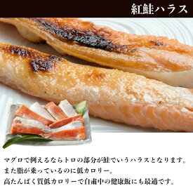 【紅鮭ハラス500g】 大容量 お弁当 おかず 簡単 同梱 セット 鮭 ハラス べにじゃけ さけ はらす 北海道加工　500g ギフト　北海道高品質海産物・海鮮専門店