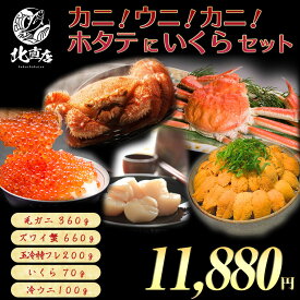 楽天市場 カニ ウニの通販