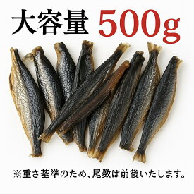 新生活応援 春グルメ北海産 本乾みがきにしん500g 木箱入り／北海道産にしん使用 干物・煮物・にしんそば用 魚介加工品 お取り寄せ おつまみ 保存食 ごはんのおとも 日本料理 お弁当 惣菜 魚介類 伝統食品
