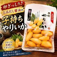 【お中元】北海道海鮮ギフト 御中元 子持ちやりいか 100g／プチプチ卵の旨み×柔らかいイカの食感／おつ…