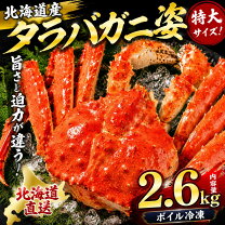 楽天市場】タラバガニ 姿 2kgの通販