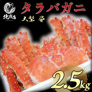 タラバガニ 北海道産の人気商品 通販 価格比較 価格 Com タラバガニ 北海道産の人気商品 通販 価格比較 価格 Com