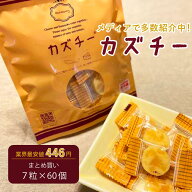 母の日、父の日、母の日ギフト、父の日プレゼント かずのこ チーズ おつまみ 珍味 【カズチー 】 珍味 北…