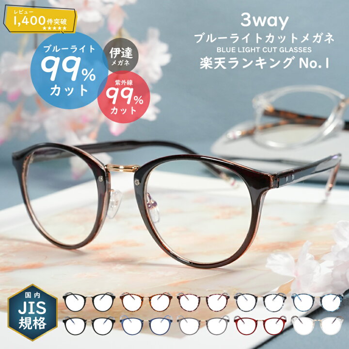 日本最級 ブルーライトカット メガネ パソコン PC UVカット 眼鏡 紫外 伊達 黒金F