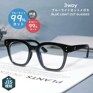 《ブルーライトカット メガネ 黒縁》JIS検査済み PCメガネ ウェリントン型 カット率99% UV420 黒縁メガネ…