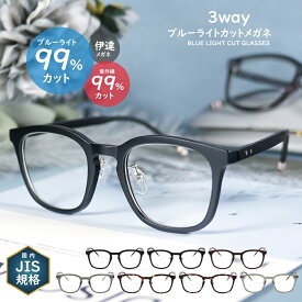 【楽天ランキング1位】《ブルーライトカット メガネ 度なし 》JIS検査済み PCメガネ ウェリントン型 カット率99% UV420 全7カラー 【90%以上 ブルーライトカット眼鏡 セルフレーム UVカット 眼鏡 めがね PC スマホ 大人 度なし 紫外線 対策 おしゃれ 日差し】