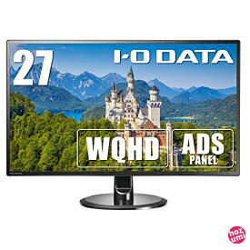 IODATA モニター 27インチ WQHD ADSパネル 非光沢 (HDMI×3/DisplayPort×1/スピーカー付//土日サポート/日本メーカー) EX-LDQ271DB