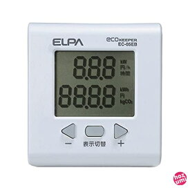 エルパ (ELPA) エコキーパー 100V 大型LCD表示 電力計 チェッカー 使用時間、電気料金、電力量、CO2排出量 EC-05EB