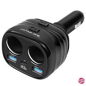 JAPAN AVE.(ジャパンアベニュー) 【 Quick Charge 3.0 搭載 】 カーチャージャー 増設 シガーソケット 2連 急速 USB 急速充電 延長 Type-C [120W/3ポート / 2ソケット / 12-24V ]