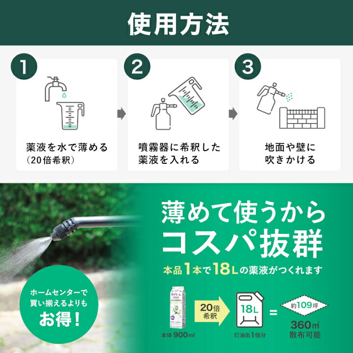 楽天市場】【Rakuten最強配送対応】ムカデ駆除 サイベーレ 0.5SC 900ml 