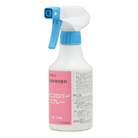 あす楽 ダニ駆除 ダニコロパースプレー 300ml 効果 害虫駆除 殺虫剤 畳 カーペット イエダニ ノミ 異常繁殖 屋内塵性ダニ類 アルコール フェノトリン