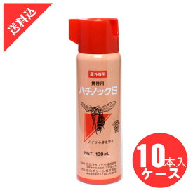 あす楽 殺虫剤 ハチ用 ケース販売 ハチノックS 100ml × 10本 エアゾール スプレー アウトドア ハチ対策 効果 害虫駆除 速効 即効 ハチの巣 住化 キャンプ