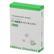 あす楽 ダニ検査用マイティチェッカー 5テスト分 ダニ簡易検査キット 寝具 カーペット アレルゲン 調査 …