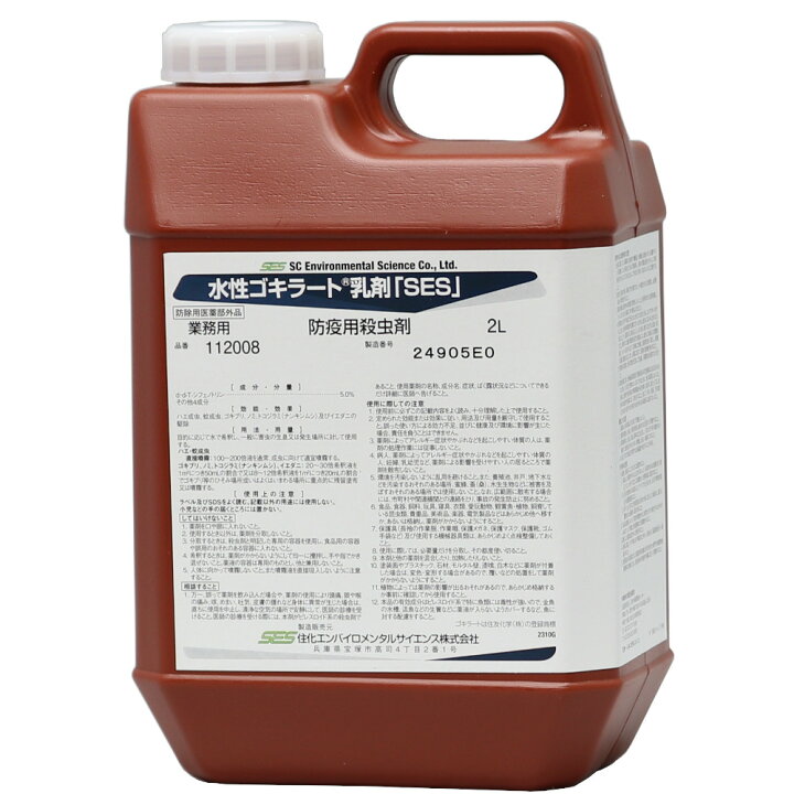 楽天市場】あす楽 ゴキブリ駆除 殺虫剤 水性ゴキラート乳剤「SES」 2L 
