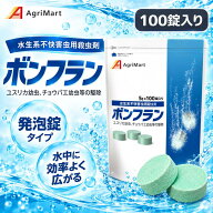 チョウバエ ユスリカ駆除 ボンフラン5g発泡錠 効果 害虫駆除 自分で 殺虫剤 コバエ 幼虫駆除 発生源 排水…
