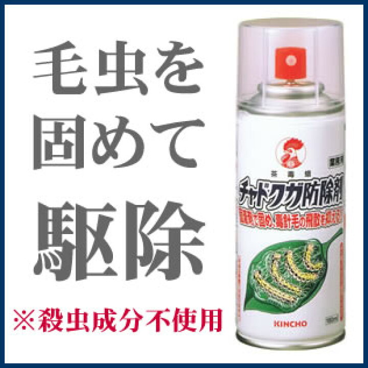 期間限定 チャドクガ防除剤 殺虫成分を使用しないスプレー X 180ml チャドクガ毒針 期間限定 チャドクガ防除剤 殺虫成分を使用しないスプレー X 180ml チャドクガ毒針