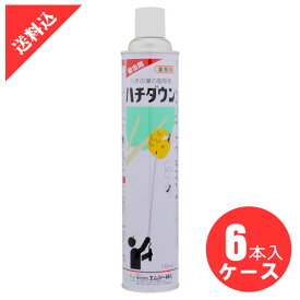 あす楽 スズメバチ対策 ハチダウン 730ml×6本入り/ケース販売 効果 害虫駆除 殺虫剤 大容量 速効性 即効 プロ用 ロング缶 蜂 林業 山間部 業者向け