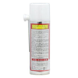 ムカデ ヤスデ用駆除 パウダースルー 480ml 粉末スプレー殺虫剤 アリ シロアリ ダンゴムシ ワラジムシ ゲジ ムカデ ハサミムシ 残効性 残留 壁面