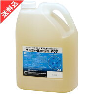 あす楽 殺虫剤 ゴキブリ駆除 ベルミトール水性乳剤アクア 4L 効果 液体 害虫駆除 ノミ ダニ 防除用医薬部…