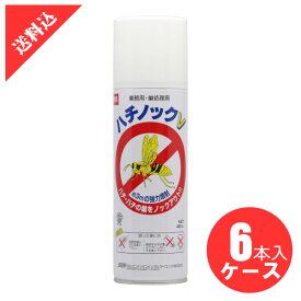 あす楽 スズメバチ駆除 ハチノックV 480ml × 6本/ケース販売 効果 害虫駆除 殺虫剤 スプレー エアゾール プロ 速効 即効 蜂の巣 業務用 住化 距離