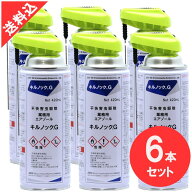 あす楽 キクイムシ チャタテムシ 駆除 キルノックG 420ml ×6本セット 業務用殺虫剤 アリ シミ シロアリ …