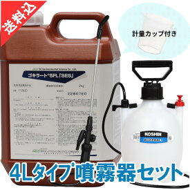 あす楽 ゴキブリ駆除 ゴキラート5FL「SES」2kg＋4Lタイプ噴霧器セット 液体 効果 業務用殺虫剤 ハエ 蚊 ノミ トコジラミ イエダニ 飲食店 厨房 プロ