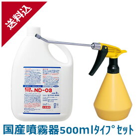 あす楽 ダニ駆除 フマキラー ND-03 2L＋国産噴霧器500mlタイプセット ノミ ダニ用殺虫剤 液体 効果 畳 タタミ カーペット ソファ マットレス スプレー
