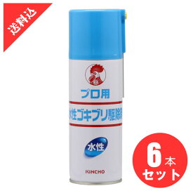 あす楽 ゴキブリ駆除 プロ用水性ゴキブリ駆除剤 420ml ×6本セット 水性コックローチS2A効果 害虫 殺虫剤キッチン 業務用 スプレー 飲食店 速効性 すき間