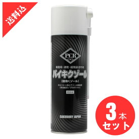 あす楽 バイキクゾール 450ml×3本セット 業務用・速乾・超残留塗布剤 効果 害虫駆除 殺虫剤 害虫対策 屋内 おすすめ まちぶせ カーバメイト