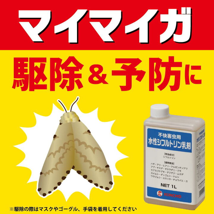 楽天市場 金鳥 水性シフルトリン乳剤 1l 効果 液体 不快害虫用 業務用殺虫剤 ムカデ ヤスデ アリ タカラダニ クモ マイマイガなど 大日本除虫菊 豊栄薬品 楽天市場店