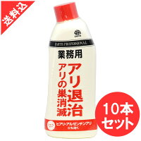 あす楽 アリ駆除 業務用アリ退治アリの巣消滅 500ml×10本セット 特殊誘引剤入り ヒアリ アルゼンチンアリ対策 殺虫剤 ゼリータイプ オオズアリ