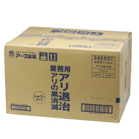 アリ駆除 業務用アリ退治アリの巣消滅 500ml×20本/ケース 特殊誘引剤入り ヒアリ アルゼンチンアリ対策 殺虫 ゼリータイプ オオズアリ オオハリアリ ヒメアリ