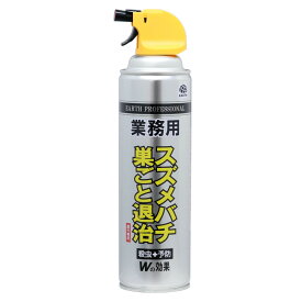 あす楽 業務用スズメバチ巣ごと退治 550ml アース製薬 ハチの巣 駆除用殺虫剤スプレー