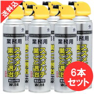 あす楽 ハチ駆除 業務用スズメバチ巣ごと退治 550ml×6本セット アース製薬 ハチの巣 駆除用殺虫剤スプレ…