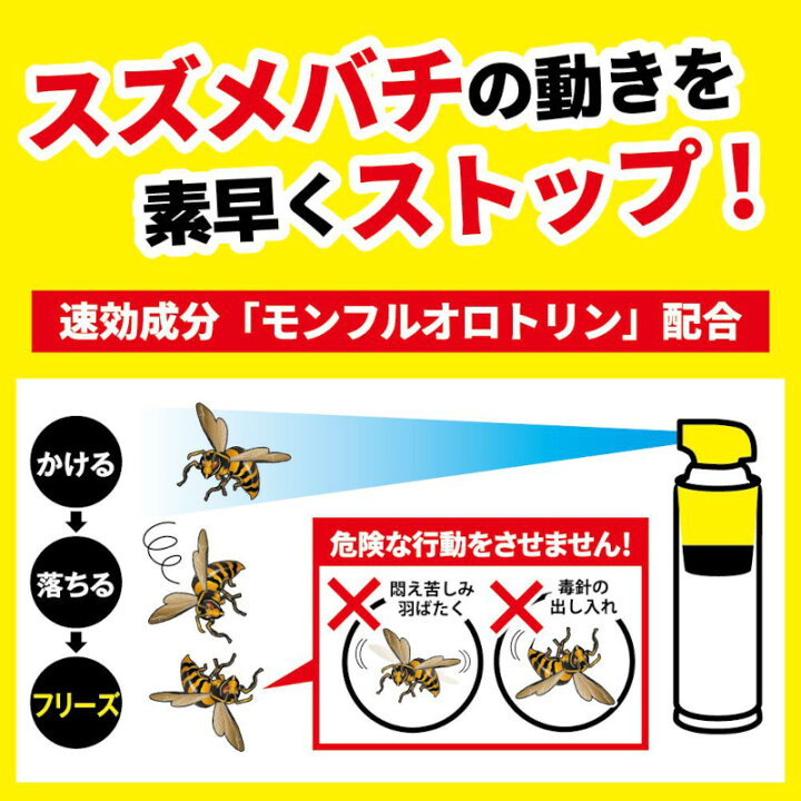 楽天市場】あす楽 スズメバチ駆除 金鳥プロ用ハチ駆除剤 510ml×6本 