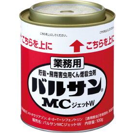 バルサンMCジェットW 100g 飛翔害虫 貯穀害虫用殺虫剤 シバンムシ メイガ チャタテムシ コクゾウ コクヌストモドキ カツオブシムシなど