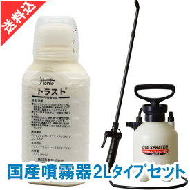 あす楽 アリ駆除 殺虫剤Hohtoトラスト 100g（88ml）＋国産噴霧器2Lタイプセット アリ ムカデ ダンゴムシ駆除用高希釈タイプ殺虫剤 液体 効果