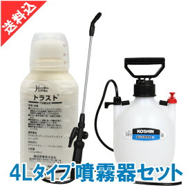 アリ駆除 殺虫剤Hohtoトラスト 100g（88ml）＋4Lタイプ噴霧器セット アリ ムカデ ダンゴムシ駆除用高希釈タイプ殺虫剤 液体 効果