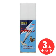 あす楽 アースミズアブジェット 180ml×3本セット アメリカミズアブ・チョウバエなど不快害虫用殺虫剤ス…
