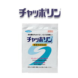 あす楽 浄化槽 殺虫剤 蒸散型殺虫剤 チャッポリン ハーフ メール便 ネコポス対応 チョウバエ ノミバエ駆除 プレート 吊るす