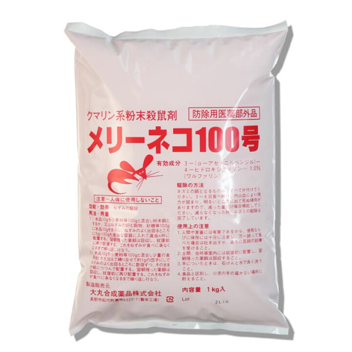 楽天市場 ネズミ駆除 メリーネコ100号1kg 12袋 ケース 業務用殺鼠剤 毒餌 防除用医薬部外品 豊栄薬品 楽天市場店