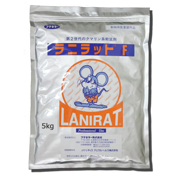 楽天市場】あす楽 ネズミ駆除 ラニラットF 5kg 畜・鶏舎用殺鼠剤 