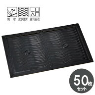 あす楽 ネズミ駆除 プロボード L99両面黒×50枚セット 防水タイプ ネズミ用粘着板 とりもち 強力 トラッ…