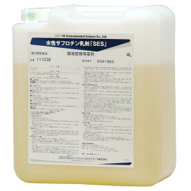 あす楽 殺虫剤 水性サフロチン乳剤「SES」4L 害虫駆除 チャバネゴキブリ 効果 ノミ イエダニ トコジラミ 蚊 ボウフラ マダニ ハエ【第2類医薬品】