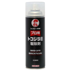 あす楽 殺虫剤 トコジラミ駆除 コックローチME 450ml プロ用トコジラミ駆除剤 金鳥 大日本除虫菊 ゴキブリ スプレー チャバネ マダニ 【第2類医薬品】
