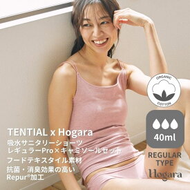 【TENTIAL共同開発】［Hogara］吸水サニタリーショーツレギュラーPro×キャミソールセット 日本製 おりもの 生理用 ほがら ジュニア 子どもオーガニック 綿 コットン 尿もれ 吸収ショーツ サニタリーショーツ 消臭 速乾 抗菌 部屋干し臭防止 SS S M L LL
