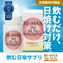 楽天市場】be－max the sun（ビーマックス ザ・サン） 30カプセルの通販 